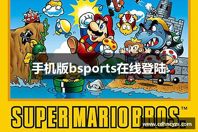 手机版bsports在线登陆